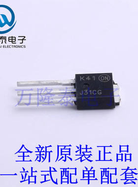 三极管(BJT) MJD31C1G IPAK 全新原装进口 贴片现货