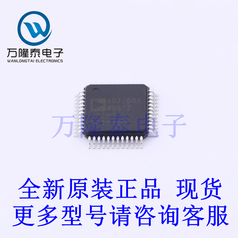 全新原装正品AD7280AWBSTZ 封装LQFP48 电池管理芯片IC贴片