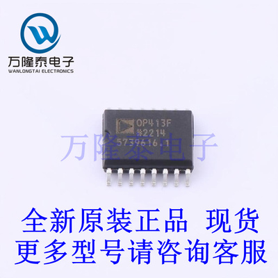 全新原装正品OP413FSZ-REEL 封装SOP16 精密运算放大器芯片IC