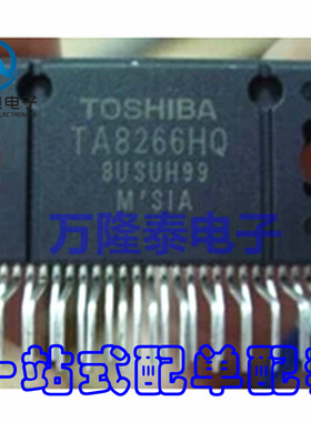 全新原装正品TA8266HQ TA8266H 封装ZIP25 音频音响功放芯片现货