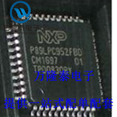 全新原装正品 P89LPC952FBD 封装QFP44 微控制器芯片IC