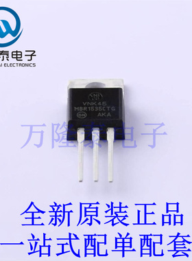 肖特基二极管 MBR1535CTG TO-220 全新原装进口 贴片现货