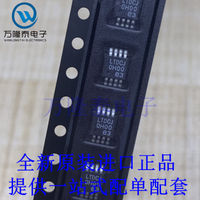 全新原装正品 LT3580IMS8E#TRPBF 丝印LTDCJ MSOP8可调正极输出