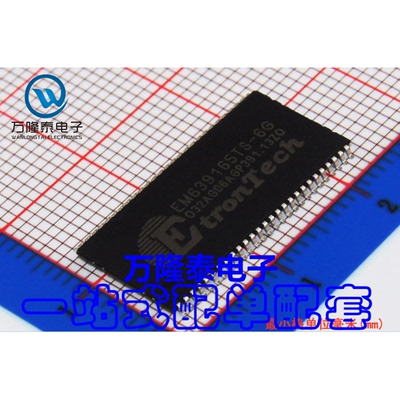 全新原装正品 EM639165TS-6G 封装TSOP54 存储器芯片IC 贴片