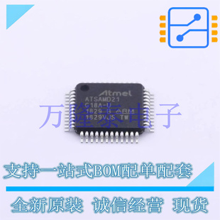 全新原装正品ATSAMD21G18A-AU 封装 TQFP-48 嵌入式/微处理器