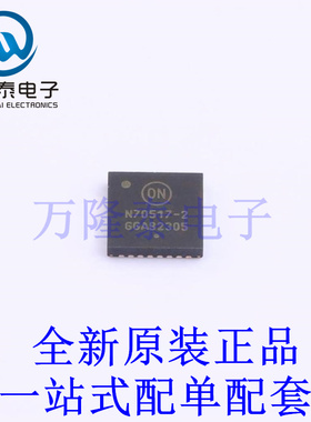 电机驱动芯片 NCV70517MW002R2G QFN-32-EP(5x5) 全新原装进口 贴