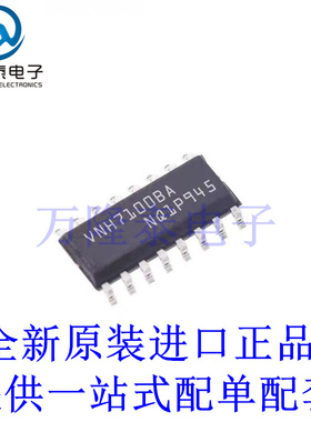 全新原装正品VNH7100BASTR VNH7100BA 贴片SOP16 全桥电机驱动器