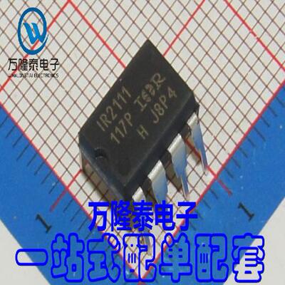 全新原装正品 IR2111PBF 封装DIP8 MOS驱动器 场效应管 直插
