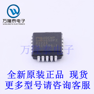 全新原装进口ADCMP565BPZ 封装PLCC-20 贴片比较器芯片IC