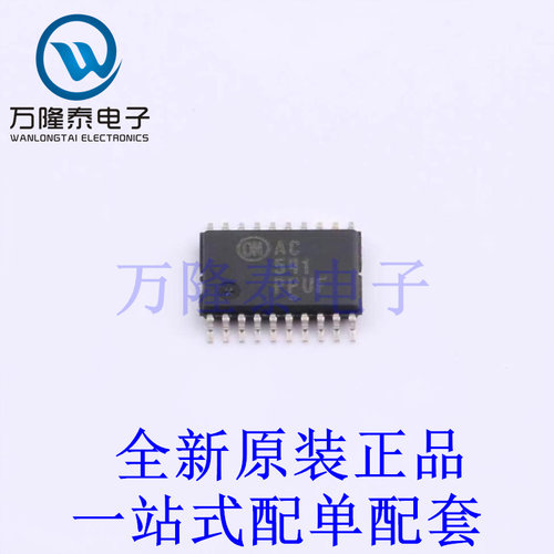 缓冲器/驱动器/收发器 MC74AC541DTR2G TSSOP-20 全新原装进口 贴