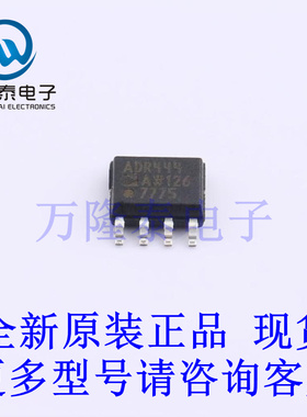 全新原装正品ADR444ARZ-REEL7 封装SOP8 电压基准芯片