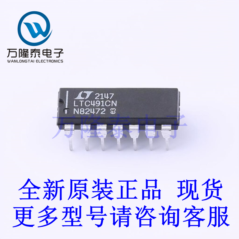 全新原装正品LTC491CN#PBF 封装DIP14 线路收发器芯片IC直插