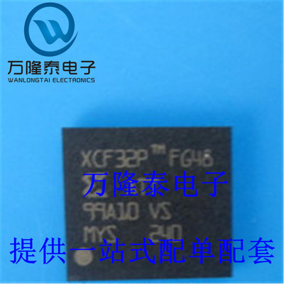 全新原装正品 XCF32PFSG48C 封装BGA 嵌入式芯片 存储器IC