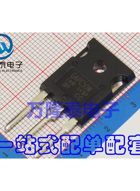 全新原装 IRG4PC50WPBF G4PC50W 封装TO247 场效应管 直插IC