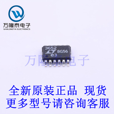 全新原装进口LT3652IMSE#PBF 封装MSOP12 电池管理芯片IC