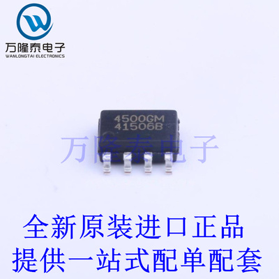 全新原装 AP4500GM-HF 4500GM N6A P5A 封装SOP-8 N+P沟道MOS管