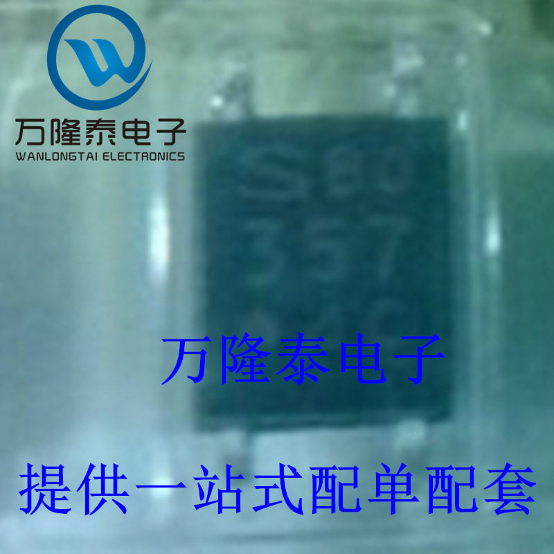 全新原装正品 PC357C 封装SOP4 贴片 光电耦合器 隔离器芯片