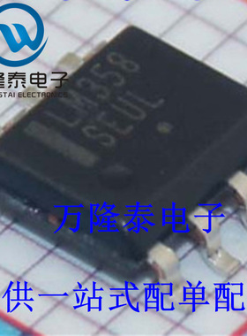 全新原装正品 LM358DR2G LM358D 封装SOP8 芯片 运算放大器