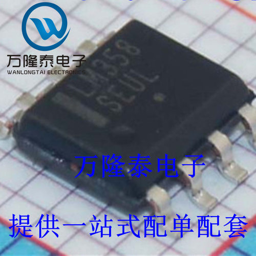 全新原装正品 LM358DR2G LM358D 封装SOP8 芯片 运算放大器