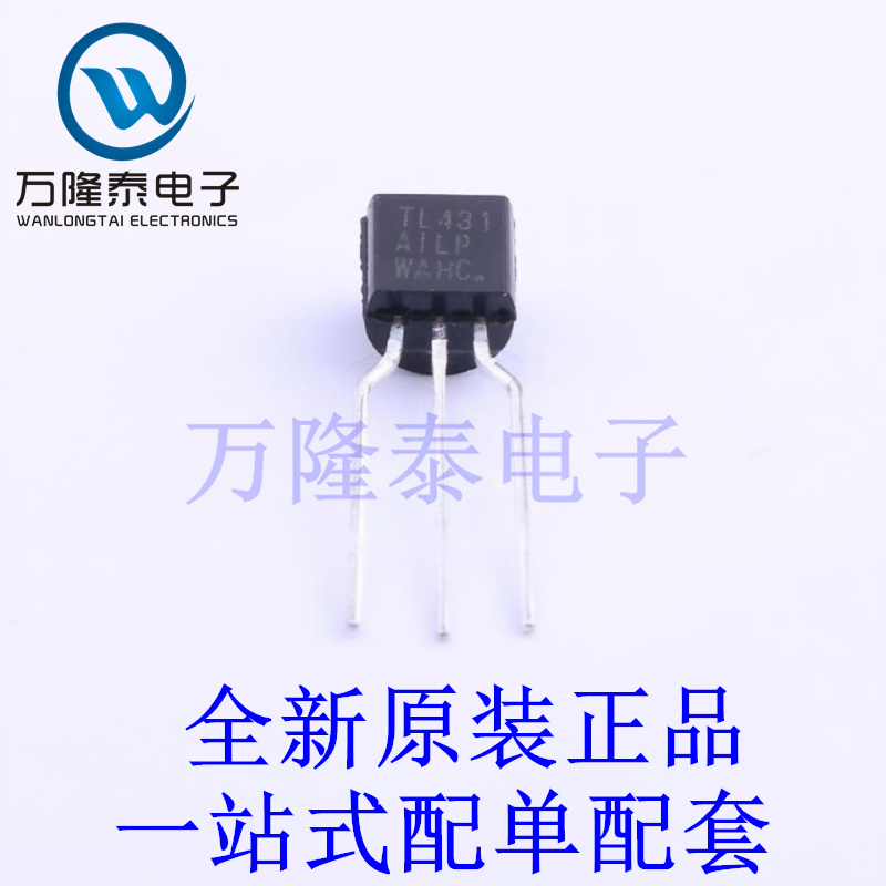 电压基准芯片 TL431AILPRPG TO-92-Forming1 全新原装进口 贴片现