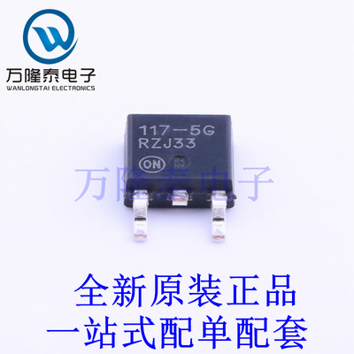 线性稳压器(LDO) NCP1117DT50RKG TO-252-2(DPAK) 全新原装进口