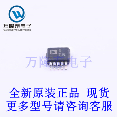 全新原装正品AD5305BRMZ 封装MSOP-10 数模转换芯片DAC