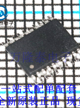 全新原装正品HC89S703 封装TSSOP20 高速低功耗单片机芯片IC