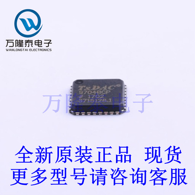 全新原装进口AD9704BCPZ 封装LFCSP-32(5x5)  数模转换芯片DAC