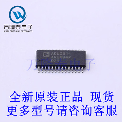 全新原装正品ADUC814ARUZ-REEL7  TSSOP28  单片机(MCU/MPU/SOC)