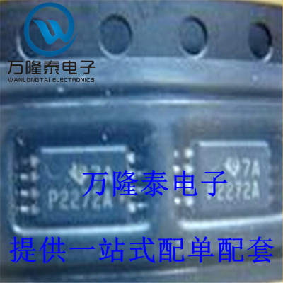 全新原装正品 TLC2272ACPW 封装TSSOP8 运算放大器 集成IC 贴片
