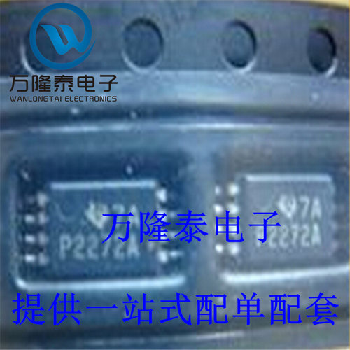 全新原装正品 TLC2272ACPW 封装TSSOP8 运算放大器 集成IC 贴片