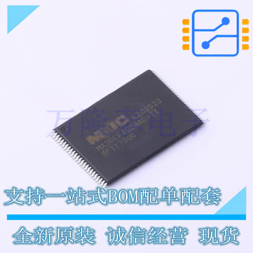 全新原装正品MX30LF4G28AD-TI 封装TSOP-48 NAND FLASH存储器芯片