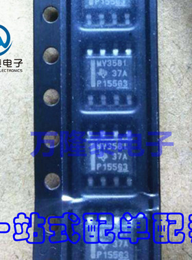 全新原装 MV358I LMV358 LMV358IDR SOP8 运算放大器IC 贴片