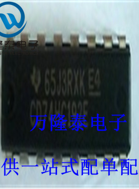 全新原装正品 CD74HC192E 封装DIP16 逻辑器 集成电路IC 直插