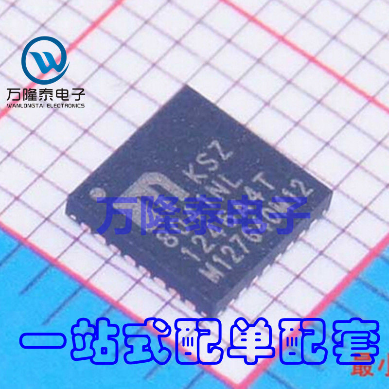 全新原装正品 KSZ8041NL KSZ8041NLI-TR 收发器IC QFN32贴片