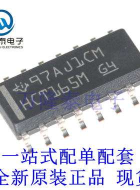 全新原装CD74HCT165M96封装SOP-16 8位串行至串行/并行移位寄存器