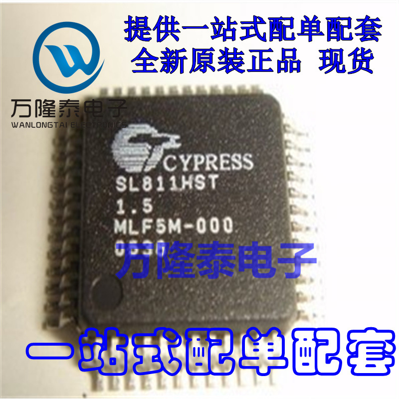 全新原装正品 SL811HS SL811HST-AXC QFP48 微控制器IC 贴片