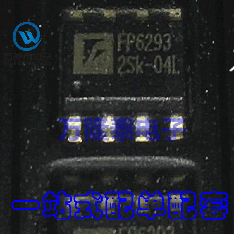 全新原装正品 FP6293XR-G1 FP6293 封装SOP-8 升压芯片 贴片