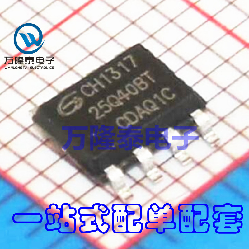 全新原装正品 25Q40BT GD25Q40BTIG 存储器 集成IC SOP8贴片