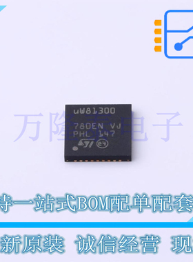 全新原装STUW81300TR VFQFPN36宽带微波分数整数N分频集成合成器