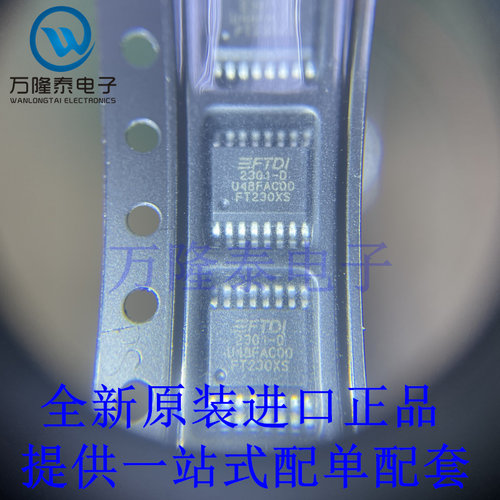 全新原装正品FT230XS-R 贴片SSOP16 USB接口控制器芯片IC