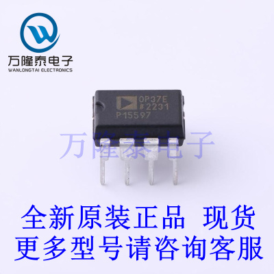 全新原装正品OP37EPZ 封装DIP8  直插运算放大器芯片IC现货