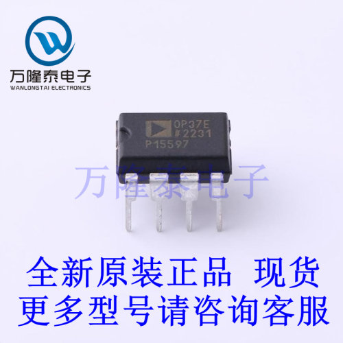 全新原装正品OP37EPZ 封装DIP8  直插运算放大器芯片IC现货