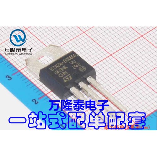 全新原装 BTA24-800BW BTA24-800BWRG 双向可控硅 TO220直插