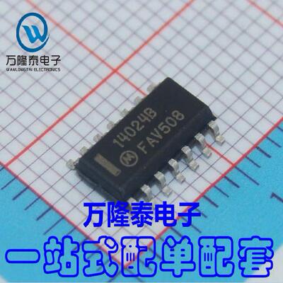 全新原装正品 14024B MC14024BDR2 封装SOP14 ON 逻辑芯片 贴片