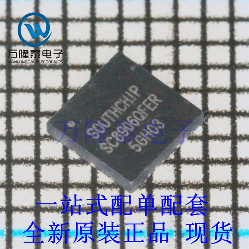 全新进口SC8906QFER 封装QFN42 同步升压转换器芯片IC