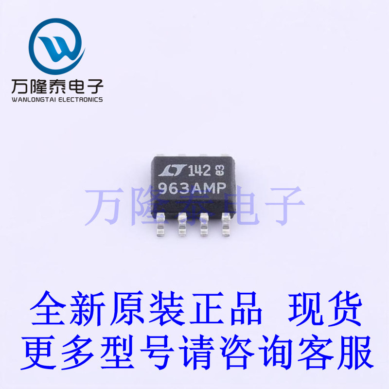 全新原装进口LT1963AMPS8#PBF  封装SOP8 线性+开关稳压器芯片