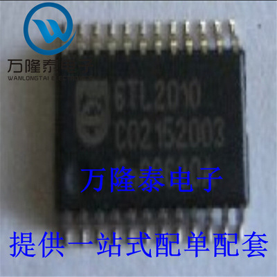 全新原装正品 GTL2010PW 封装TSSOP24 逻辑芯片 转换器 贴片