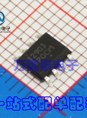 全新原装正品 2903 LM2903DR2G 电压比较器 芯片IC SOP8贴片