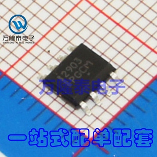 全新原装正品 2903 LM2903DR2G 电压比较器 芯片IC SOP8贴片